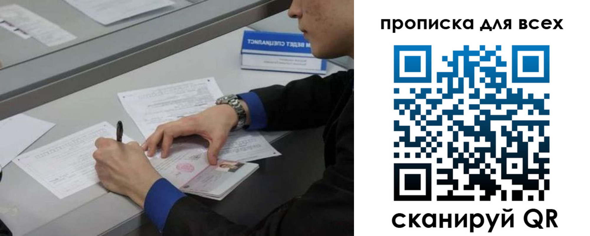 прописка в Губахе