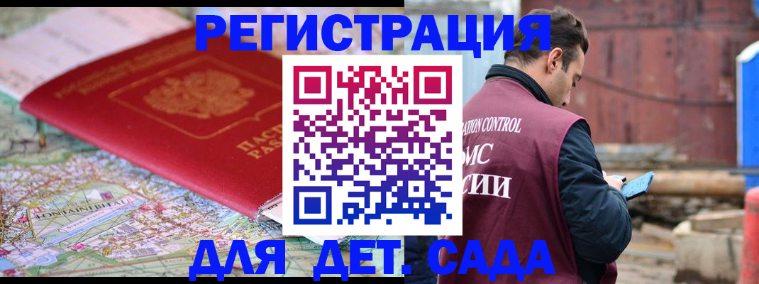 прописка для военкомата в Губахе