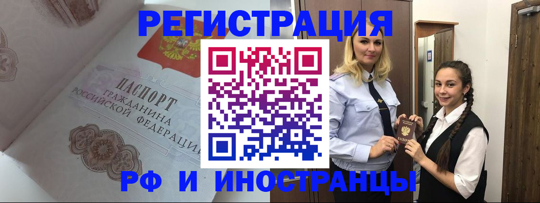 прописка регистрация в Губахе