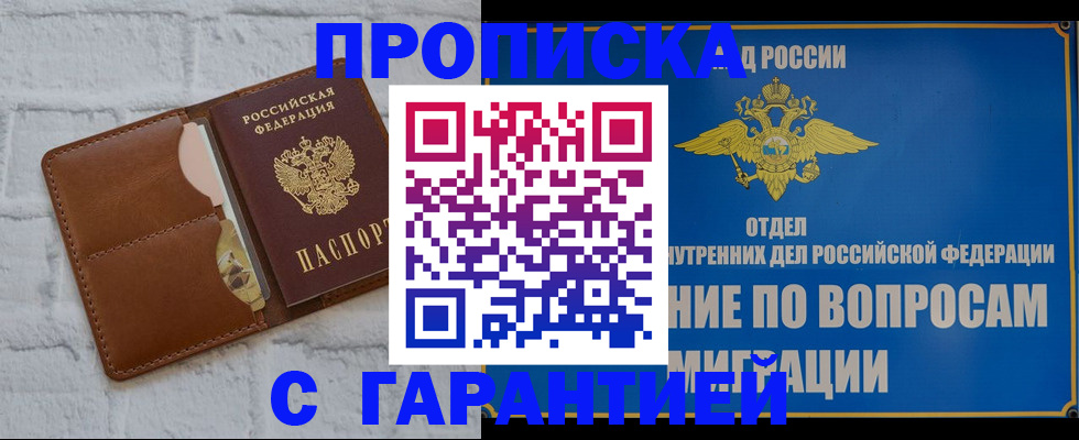 временная регистрация адрес в Губахе